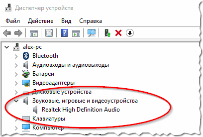 Звукът изчезна на лаптоп причини и решения (Windows Control Panel) Звук изчезна за лаптоп причини и решения