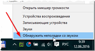 Звукът изчезна на лаптоп причини и решения (Windows Control Panel) Звук изчезна за лаптоп причини и решения