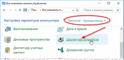 Звукът изчезна на лаптоп причини и решения (Windows Control Panel) Звук изчезна за лаптоп причини и решения