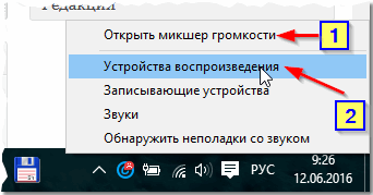 Звук изчезна за лаптоп причините и тяхното решение (а) за Звук изчезна за лаптоп причини и решения
