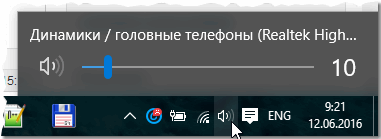 Звукът изчезна на лаптоп причини и решения (Windows Control Panel) Звук изчезна за лаптоп причини и решения