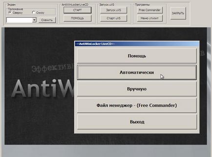 Отключи windose прозорци са възможностите за премахване на банери (уебсайт промоция) Отключи windose прозорци са възможностите за премахване на банери