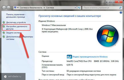 ПРСР прозорци 7 - как да се коригира (правилно) ПРСР прозорци 7 - как правилно да изберете