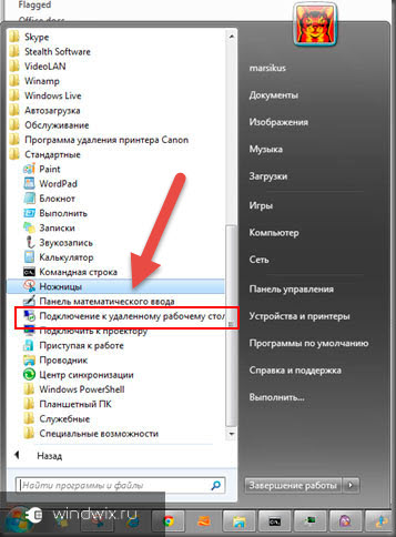 ПРСР прозорци 7 - как да се създаде (Windows) ПРСР прозорци 7 - как да се създаде