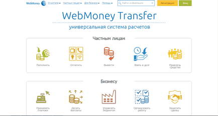 Регистрирайте чантата WebMoney - стъпка по стъпка ръководство