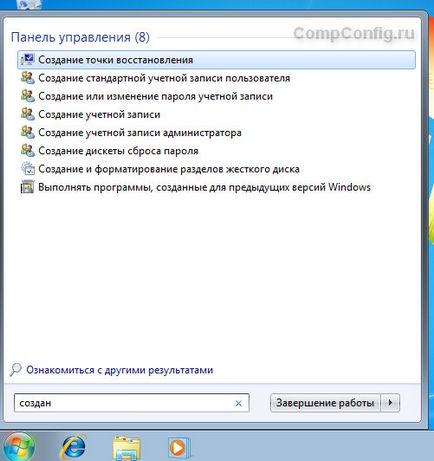 Архивиране и възстановяване на системния регистър на Windows 7 (регистър) Архивиране и възстановяване след системния регистър на Windows 7
