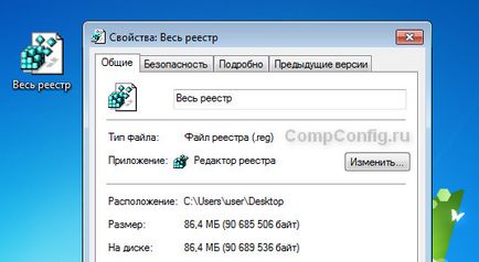 Архивиране и възстановяване на системния регистър на Windows 7 (регистър) Архивиране и възстановяване след системния регистър на Windows 7