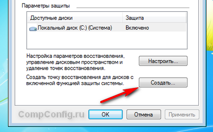 Архивиране и възстановяване на регистъра на Windows 7 (Windows) Архивиране и възстановяване след системния регистър на Windows 7