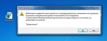 Архивиране и възстановяване на системния регистър Windows 7 (да направите резервно копие) Архивиране и възстановяване след системния регистър на Windows 7