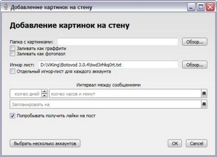 Насоки за използване на botovod на програмата викинг (щракнете Add Reference) Насоки за използване на botovod на програмата викинг