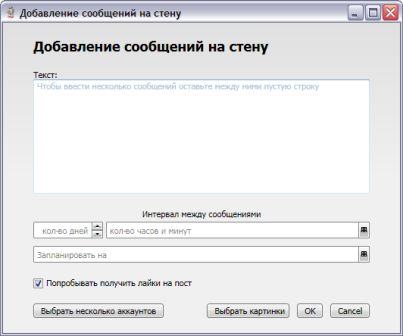 Насоки за използване на Viking на програмата botovod (опаковане на анкети в контакт) Насоки за използване на botovod на програмата викинг