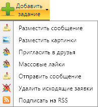 Насоки за използване на botovod на програмата викинг (botovod) Насоки за използване на botovod на програмата викинг