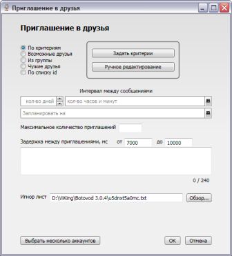 за използване програма, водач викинг botovod на (бутон Добавяне в лентата с инструменти) Насоки за използване на botovod на програмата викинг