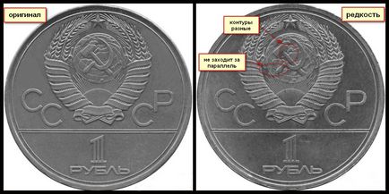 Най-скъпите сувенири и възпоменателни монети на СССР - снимки и цени (Word) Най-скъпите сувенири и възпоменателни монети на СССР - снимки и цени