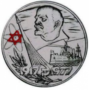 Най-скъпите сувенири и възпоменателни монети на СССР - снимки и цени (монети) Най-скъпите сувенири и възпоменателни монети на СССР - снимки и цени