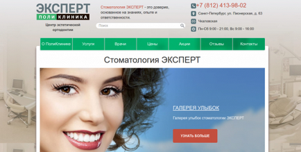 Сайтове Медицински Marketing (клиника място) Сайтове Медицински Маркетинг