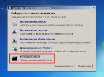 Възстановяване на забравена парола без преинсталиране на Windows 7 (Windows) Възстановяване на забравена парола без преинсталиране на Windows 7