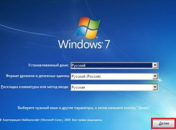Възстановяване на забравена парола без преинсталиране на Windows 7 (преинсталиране) Възстановяване на забравена парола без преинсталиране на Windows 7