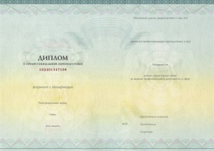 Сертификат за медицински сестри, медицински сестри, медицински, акушерство