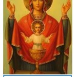 Силният Молитва Света Богородица, ezoterizmo - мистична енциклопедия