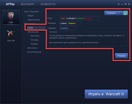 Iccup стартер за сваляне от официалния сайт (за сваляне) Iccup стартер за сваляне от официалния сайт