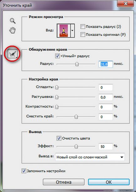 Комплекс селекции в Photoshop с помощта на инструмент бързо освобождаване, блог за фотография и (комплекс селекция в Photoshop) Комплекс селекции в Photoshop с помощта на инструмент бързо освобождаване, блог за фотография и