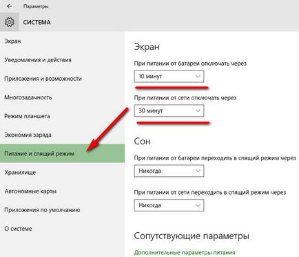 Хибернация прозорци 10 (режим) прозорци 10 хибернация