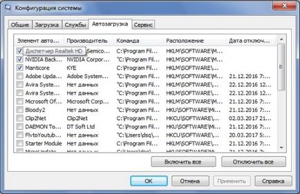 Сгънете игра на компютъра, защо и какво да се прави (правят) Сгънете играта на компютъра какво да прави и защо