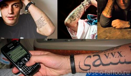 Татуировки GUF снимка и стойност