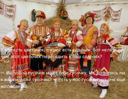 Руската традиция на сватбени обреди и обичаи на хората