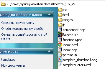 Урок №15 (промяна Joomla шаблон) урок №15