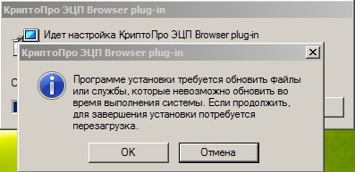 Инсталиране и конфигуриране на електронен подпис в системата (системата) Инсталиране и конфигуриране на системата EDS
