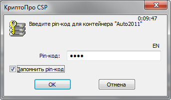 Инсталиране и конфигуриране на електронен подпис в системата (щракнете върху бутона Инсталиране и конфигуриране на системата EDS