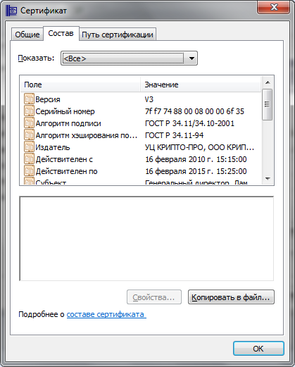 Инсталиране и конфигуриране на електронна система за подпис (монтаж) Инсталиране и конфигуриране на системата EDS