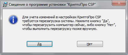 Инсталиране и конфигуриране на електронен подпис в системата (настройка) Инсталиране и конфигуриране на системата EDS