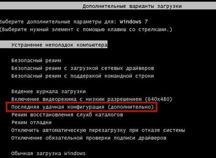 Възстановяване на Windows 7 система