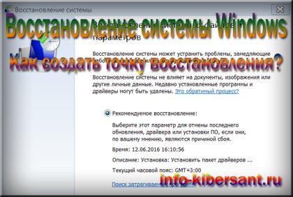 Възстановяване на Windows System 7 8 10 за няколко минути (възстановяване) Възстановяване на системата Windows 7 8 10 на няколко минути