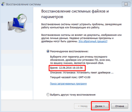 Възстановяване на системата Windows 7 8 10 за няколко минути (Windows System Restore) Възстановяване на системата Windows 7 8 10 на няколко минути