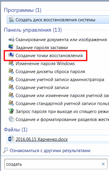 Възстановяване на системата Windows 7 8 10 за няколко минути (Windows System Restore) Възстановяване на системата Windows 7 8 10 на няколко минути