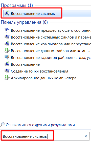 Възстановяване на Windows System 7 8 10 за няколко минути (система) Възстановяване на системата Windows 7 8 10 на няколко минути