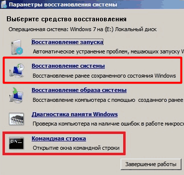 Възстановяване на системата Windows 7 8 10 за няколко минути (Windows System Restore) Възстановяване на системата Windows 7 8 10 на няколко минути