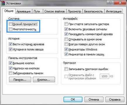 WinRAR какво тази програма е и дали е необходимо (програмата) WinRAR какво тази програма е и дали е необходимо