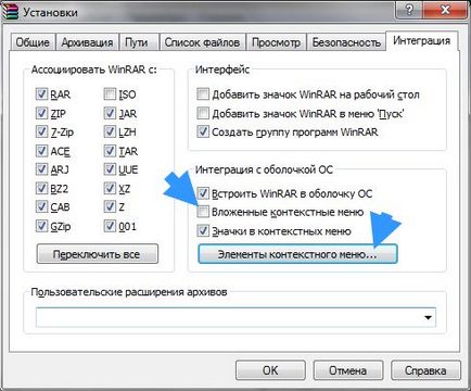Winrar какво тази програма е и дали е необходимо (WinRAR) WinRAR какво тази програма е и дали е необходимо