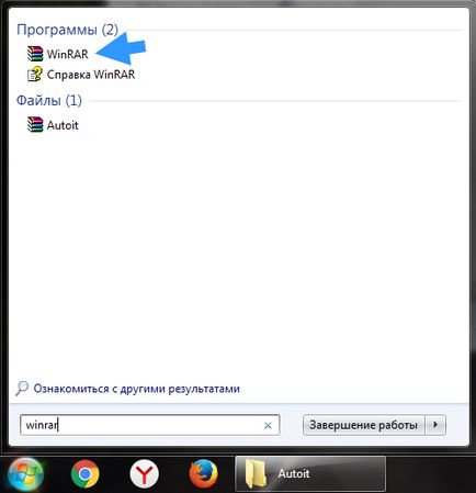 Winrar какво тази програма е и дали е необходимо (WinRAR) WinRAR какво тази програма е и дали е необходимо