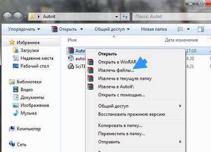 WinRAR какво тази програма е и дали е необходимо (програмата) WinRAR какво тази програма е и дали е необходимо