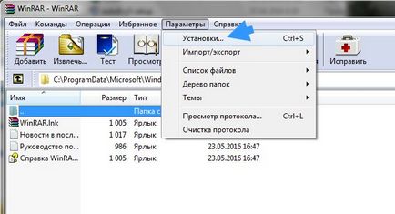 WinRAR какво тази програма е и дали е необходимо (необходимо) WinRAR какво тази програма е и дали е необходимо
