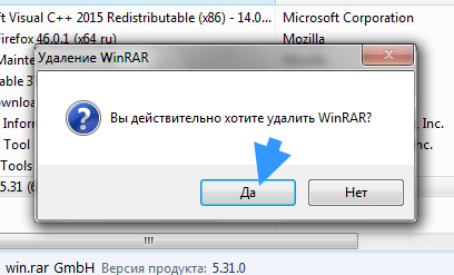 WinRAR какво тази програма е и дали е необходимо