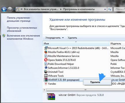 WinRAR какво тази програма е и дали е необходимо (програмата) WinRAR какво тази програма е и дали е необходимо