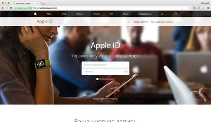 Забравих си паролата за Apple