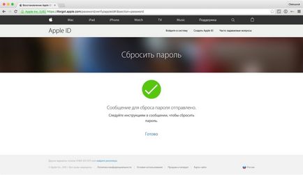 Забравих си паролата за Apple